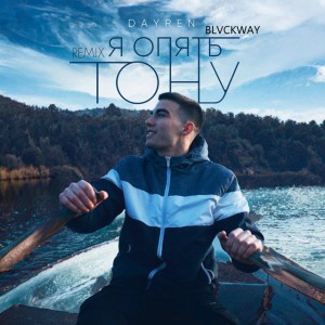 BLVCKWAY