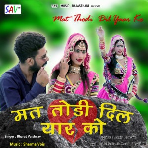 Bharat Vaishnav