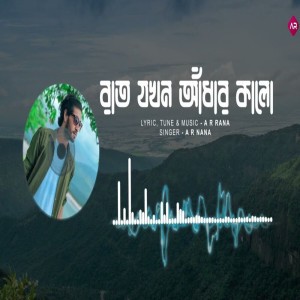 A R Rana