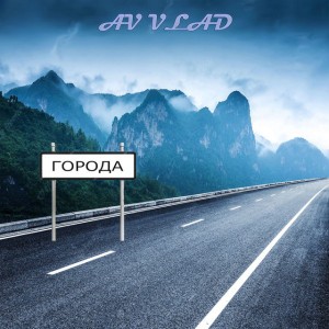 AV VLAD