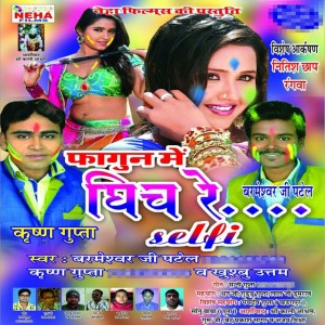 Barmeshar Ji