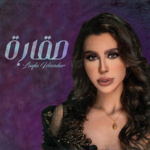 Layla Iskandar