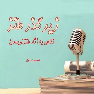 Amin Ziyaei