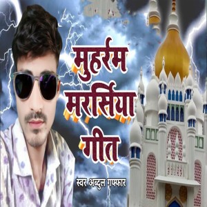 Abdul Gafar