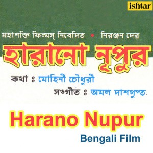 Amol Das Gupto
