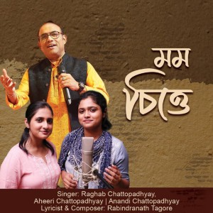 Aheeri Chattopadhyay