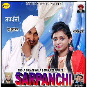 Bhola Buladewala
