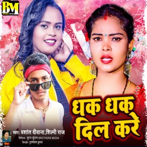 Balika Music