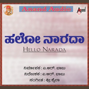 Ananthanag