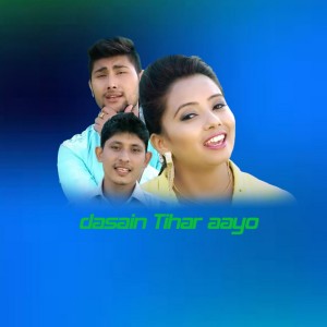 Anil Panthi
