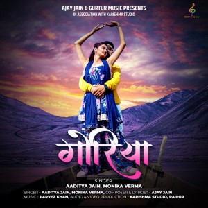 Ajay Jain