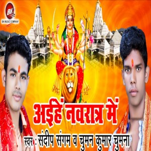Chuman Kumar Chumana