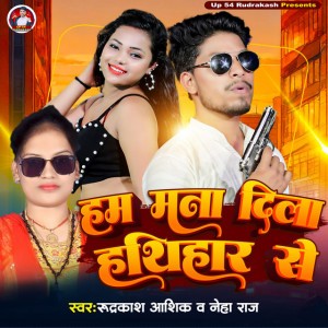 Akhand