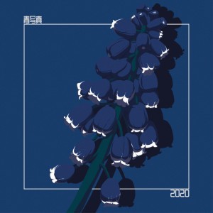 aojashin