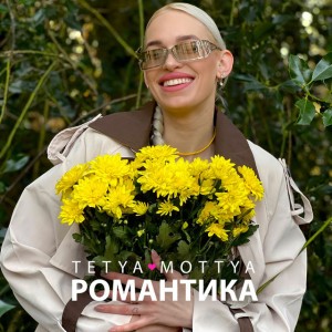 Tetya Mottya
