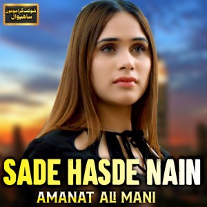 Amanat Ali Mani