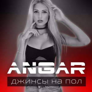 Angar