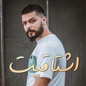 Ali Yousif