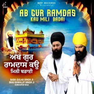 Bhai Kawaljit Singh Ji Gurdaspur Wale
