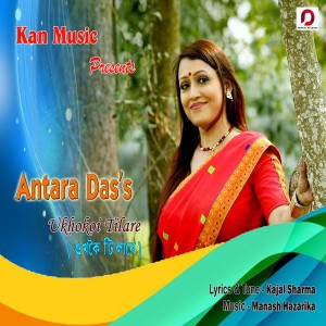 Antara Das