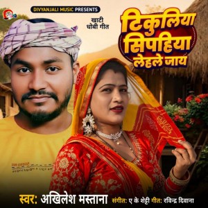 Akhilesh Mastana