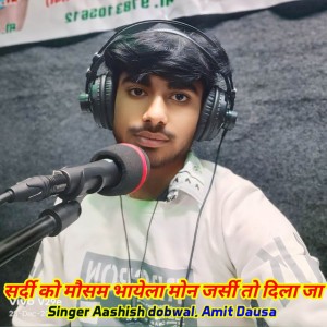 Amit dausa