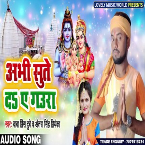 Baba Prince