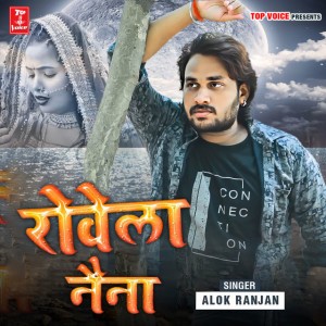 Alok Ranjan