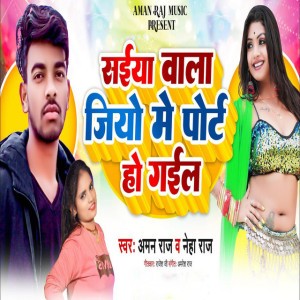 Aman Raj