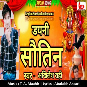 Akhilesh Rahi