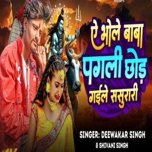 Deewakar Singh