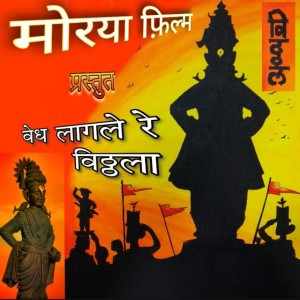 Bhushan kalokhe