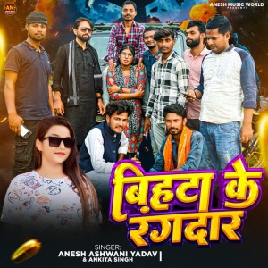 Anesh Ashwani Yadav