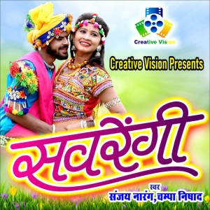 Anjay Narang