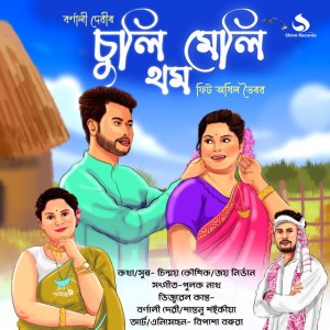 Akhil Bhairab
