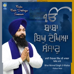 Bhai Nirmal Singh Ji Khalsa Phillaur Wale