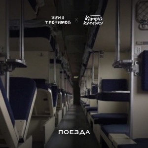 Комната культуры