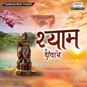 Ashvindra Thakur