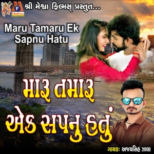 Ajaysinh Zala