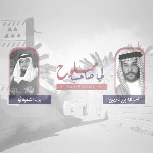 Abdullah Ebn Zweben