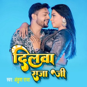 Bablu Bharti