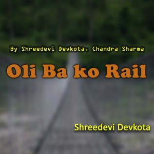 Chandra Sharma