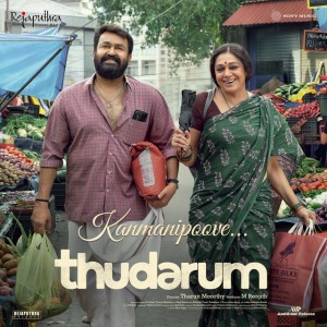 M. G. Sreekumar