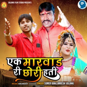 Amresh Solanki