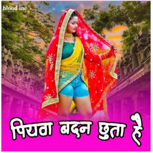ANIKET BHARTI
