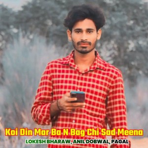 Anil Dobwal