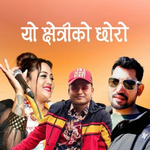 Bijay Saud Chhetri