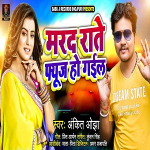 Ankit Ojha