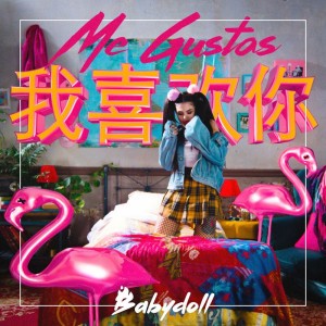 Babydoll