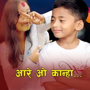 Annu Chaudhary
